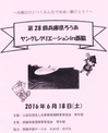2016YLビラ1