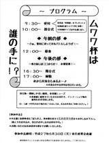 2015京都YF案内3