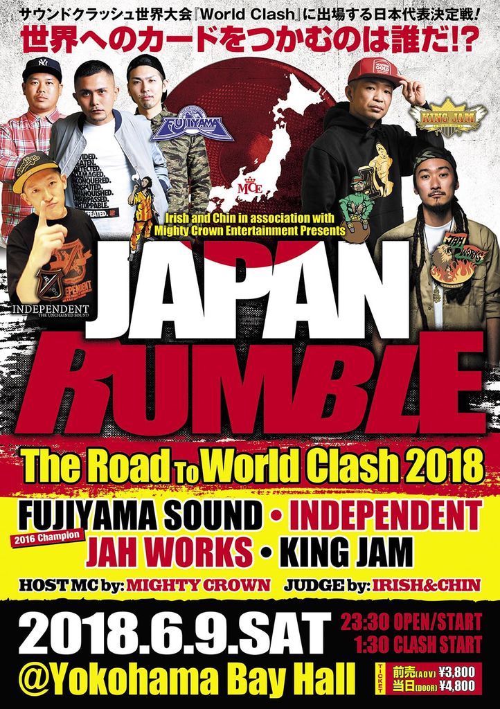 japanrumble18_0309