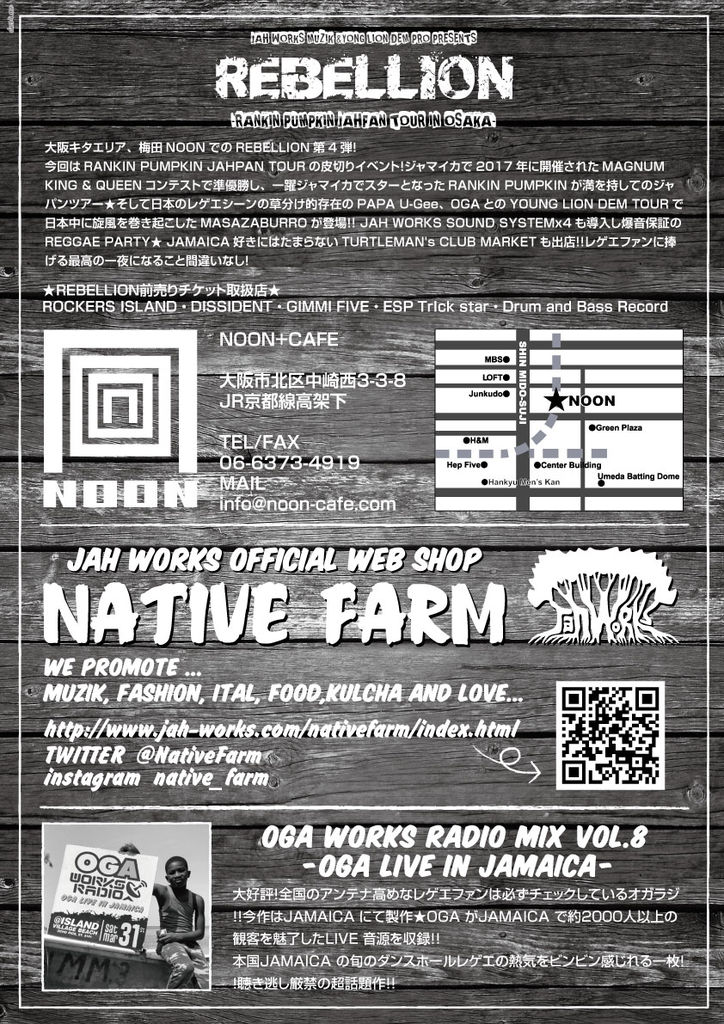 WEBデータ裏