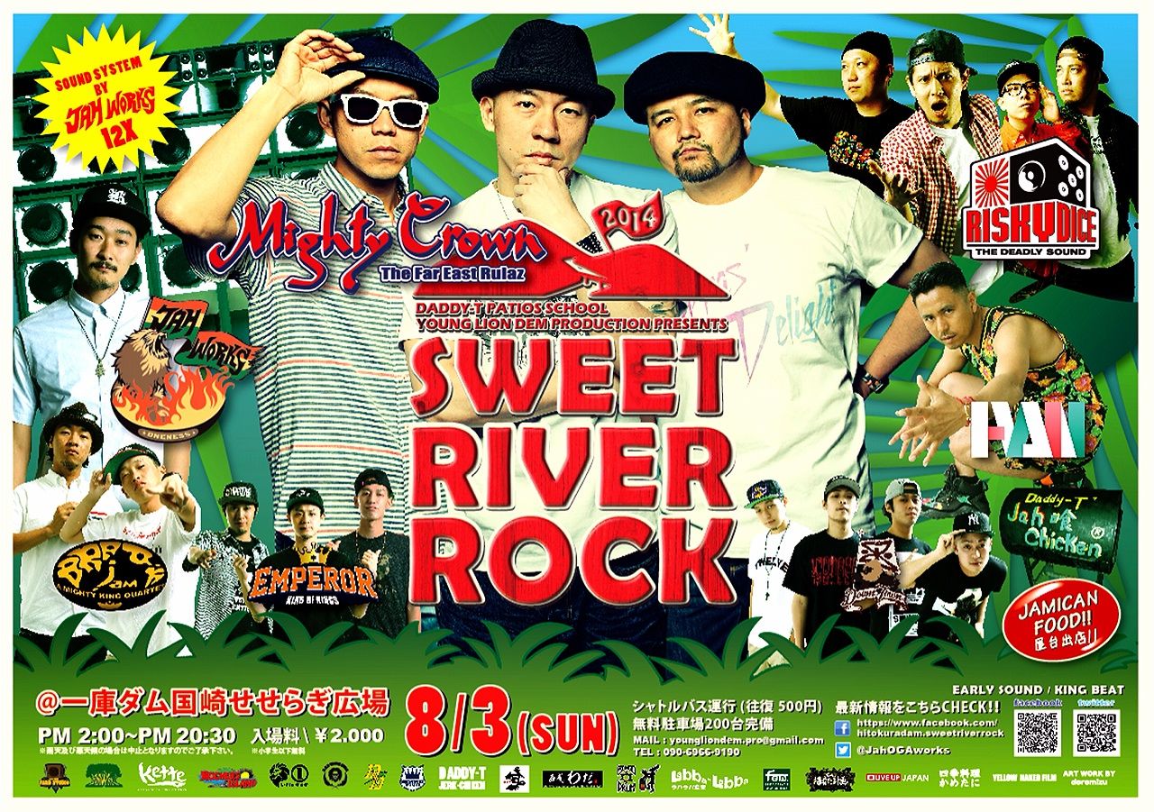 あと1ヶ月でSWEET RIVER ROCK : Wa ya seh?YOUTH MAN