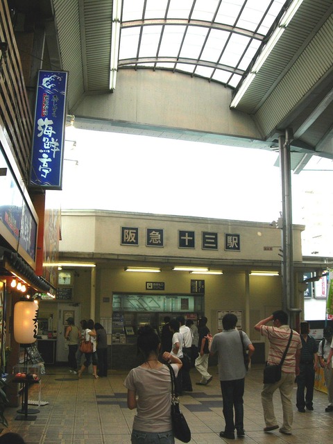 1200px-Juso_stn_west-exit