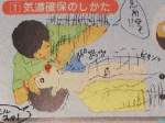 pic学校 おもしろ画像集