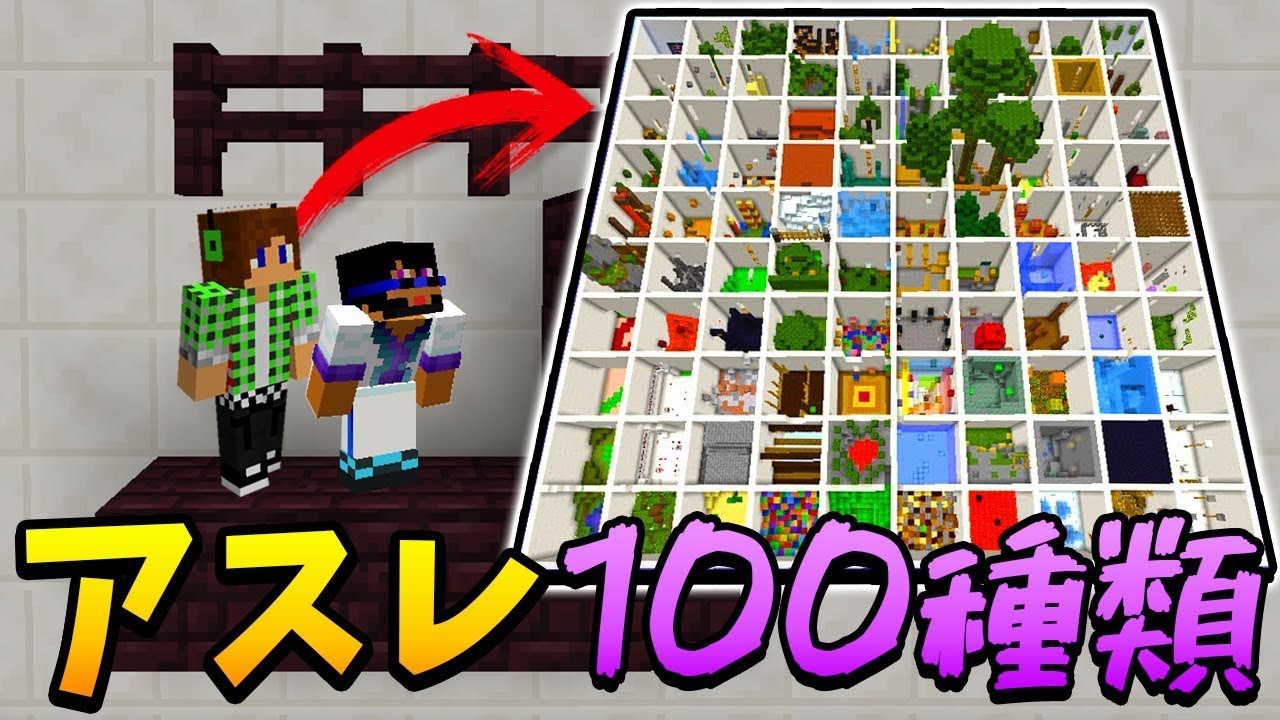 【トムとマルク】【生放送】150人で100種類アスレに挑戦！（最強）【サムネイル画像】 YouTuberコメ速報