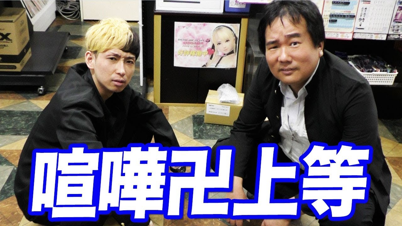 炎上 遊楽 舎