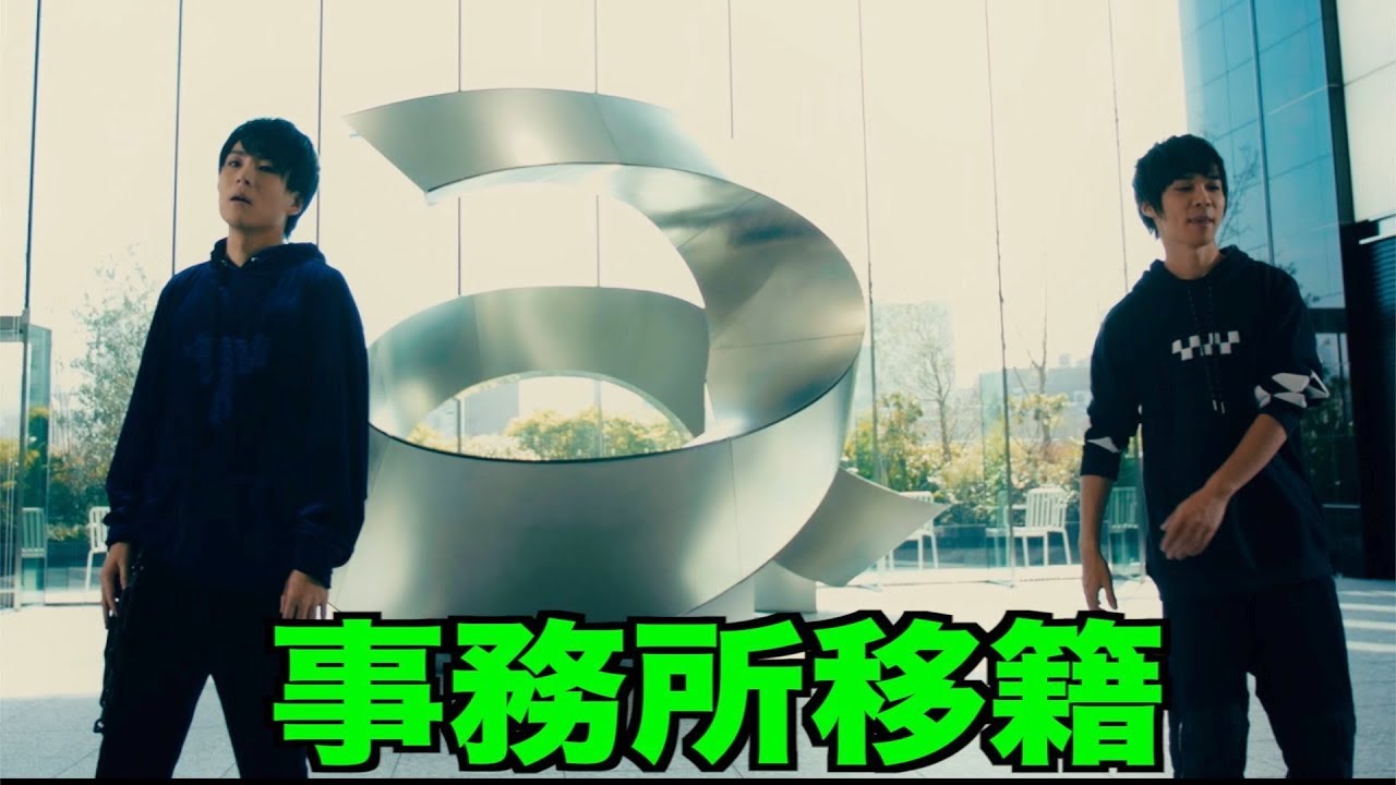 マホト サヨナラuuum Avexに移籍します Mv カイワレハンマー Grow Up Cycle Youtuberコメ速報