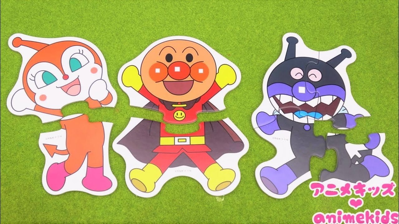 キッズライン アンパンマン アニメ おもちゃ バイキンマン みんなをまほうのステッキでパズルにしちゃうよ もとにもどしてあげよう アニメキッズ youtuberコメ速報