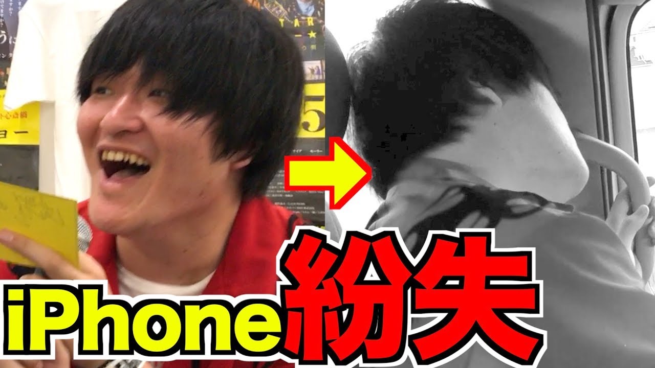 禁断ボーイズ 買ったばかりのiphone無くしたドッキリしたらリアクションどころじゃなくなった Youtuberコメ速報
