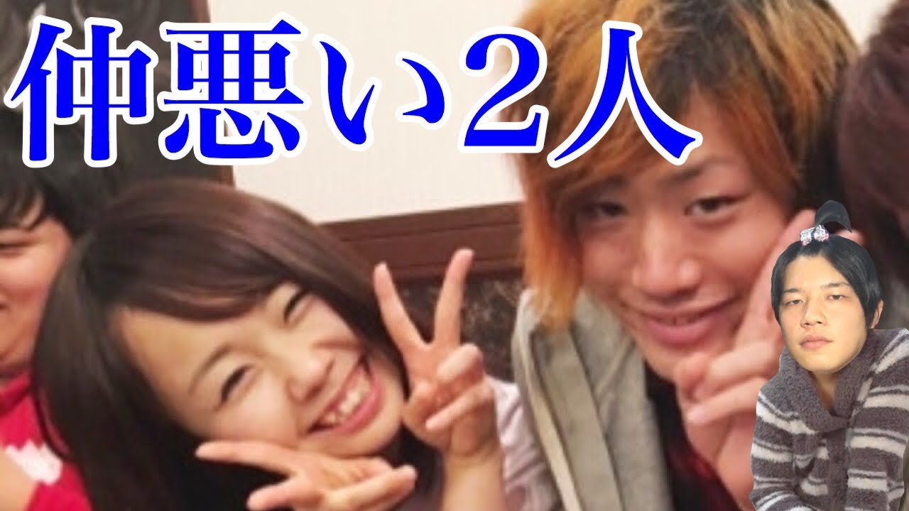 よりひと】あやなんとてつやの不仲について【サムネイル画像】 : Youtuberコメ速報