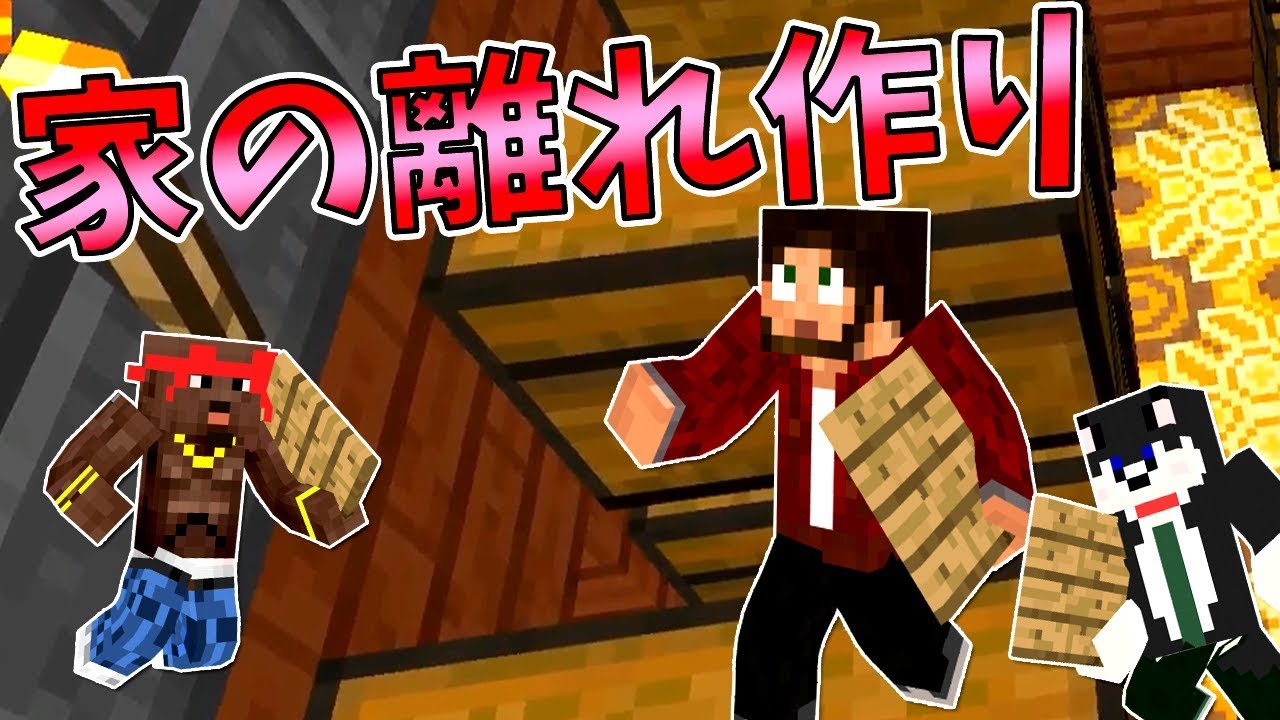 ぽこにゃん ぽこなかくら 36 今日はよしさん家の離れを作るよ 目指せテラコッタ使い こだわりまくった倉庫作り マインクラフト サムネイル画像 Youtuberコメ速報