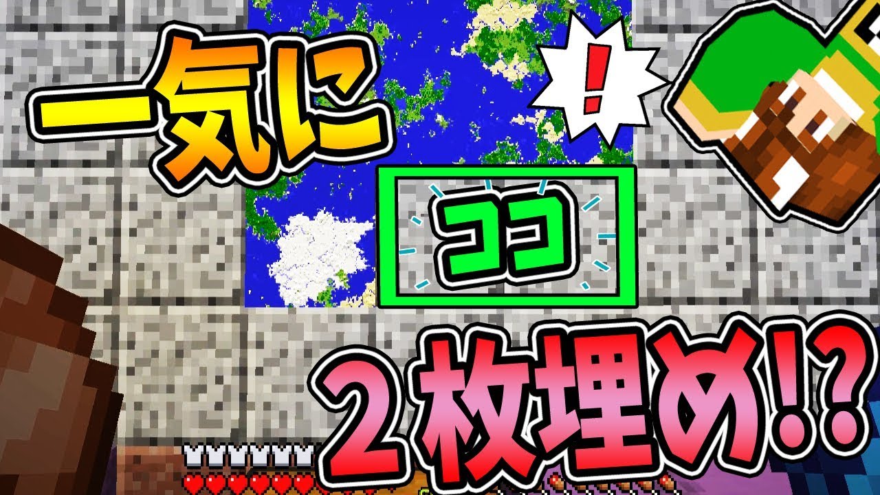 ぽこにゃん ぽこくら 326 無謀な挑戦 地図埋め2枚抜き マインクラフト ゆっくり実況プレイ Youtuberコメ速報