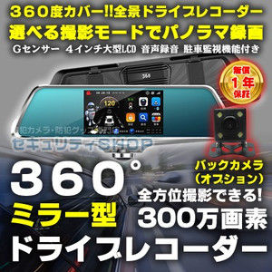 sec_car360-tf-m