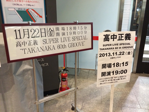 高中正義 SUPER LIVE SPECIAL 'TAKANAKA 60th GROOVE'