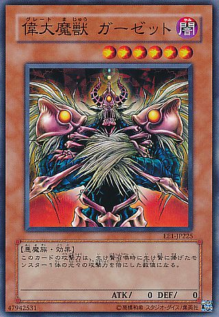 gure-tomajuuga-zetto