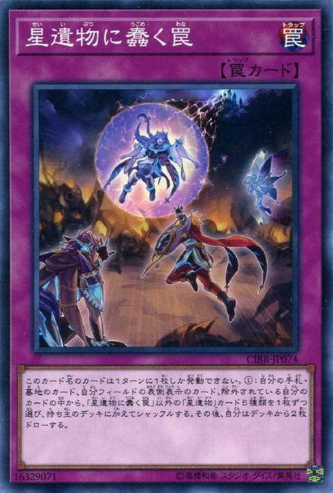 CIBR-JP074