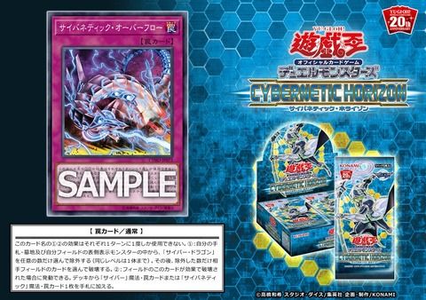 サイバネティックオーバーフロー