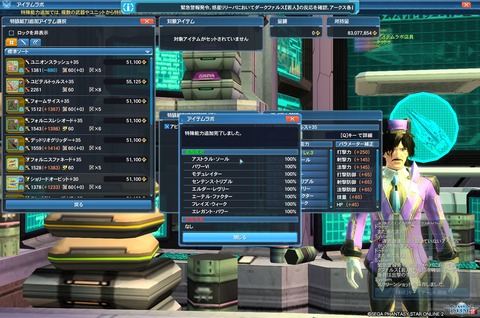 pso20180108_144823_023