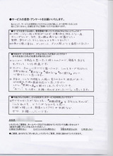 ine02