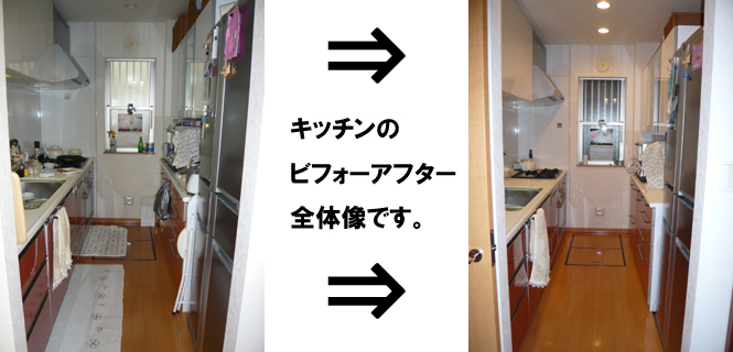 c1キッチンall