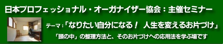 naritaijibun