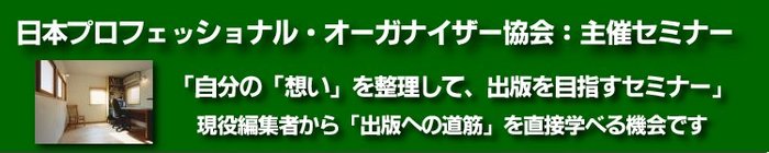 出版セミナー12