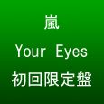 �� / Your Eyes(��������) JACA-5319
