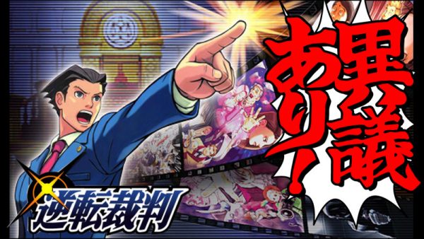 gyakusai-600x338