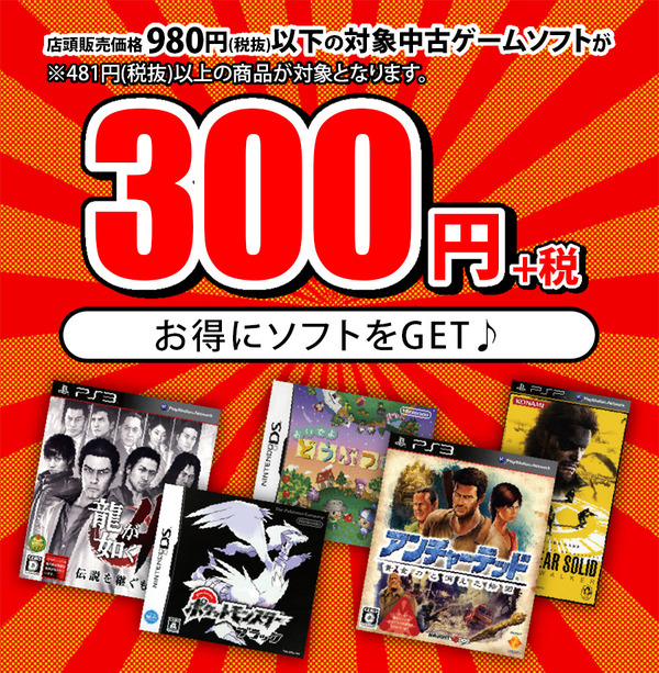 yen300