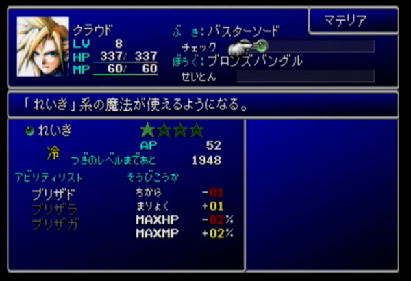 Materia