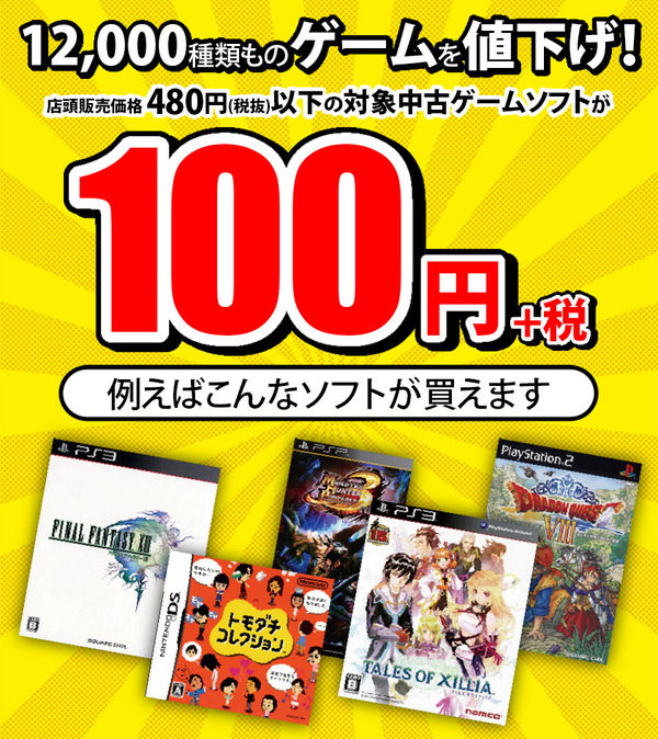 yen100