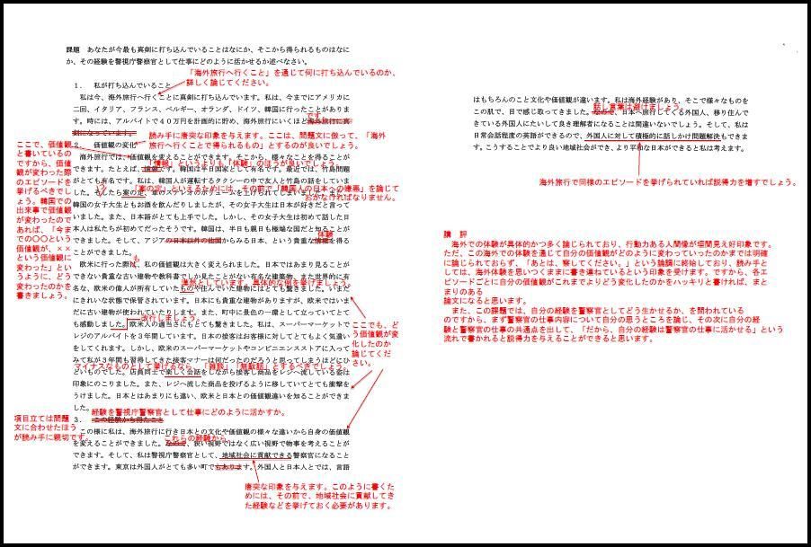 記述式が苦手な受験生はブログを書こう！ー論文試験に役に立つ ぽっちゃりメガネのダンディズム