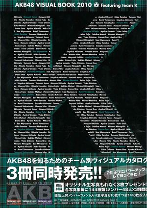 AKB48 VISUAL BOOK 2010 featuring team K