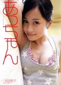 前田敦子 写真集