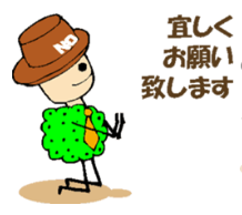 よろしくお願いいたします