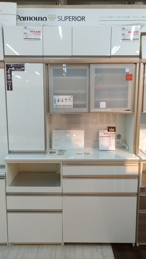 AYANO 綾野製作所 キッチンボード パモウナ好きな方にも☆