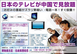 internetTV
