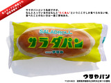 サラダパン つるやパン
