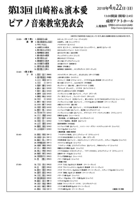 チラシ2018