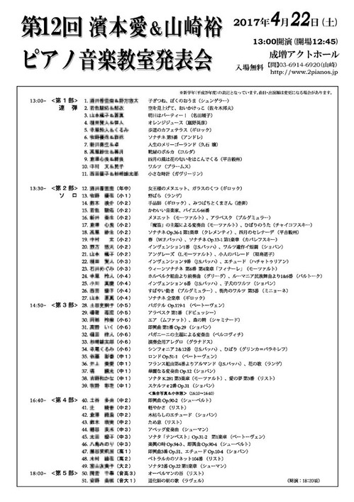 チラシ2017