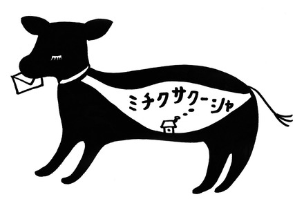 ミチクサくろ