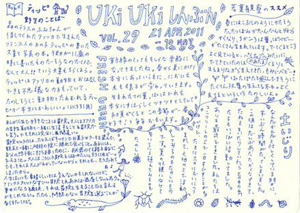uki29-1