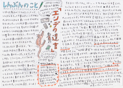 uki37-4