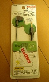 こんなの使わないっすｗ