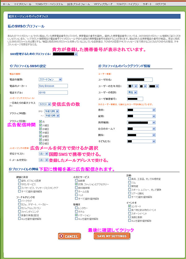 tcn-setting2