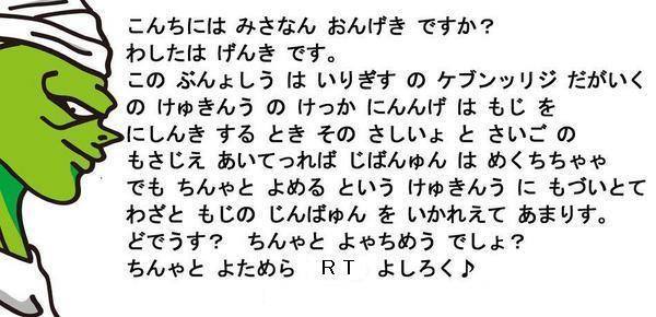 脳が文字を認識する よしりんの つれづれなるままに