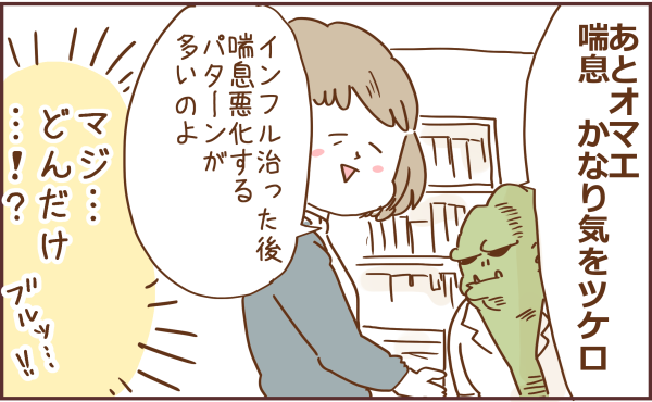 喘息