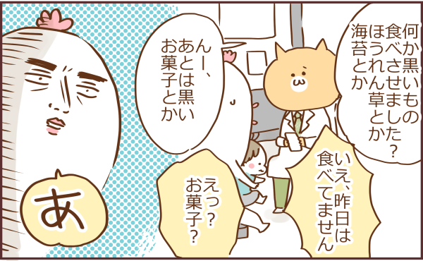 小児科