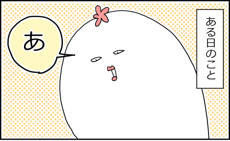 トリあたま絵日記