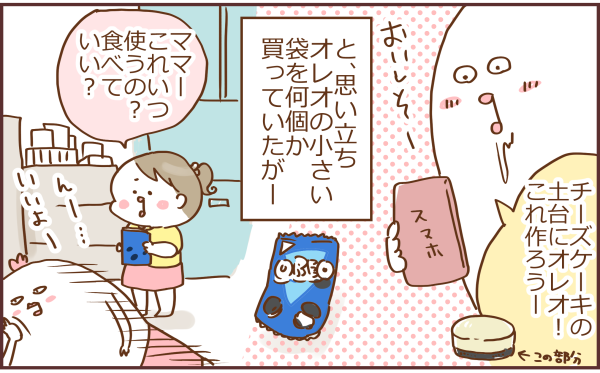 オレオ