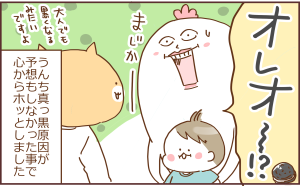 オレオ